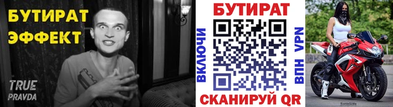 БУТИРАТ буратино  как найти закладки  Любим 