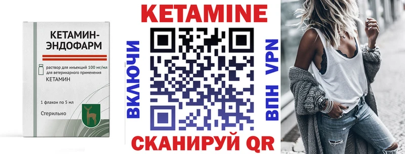 КЕТАМИН ketamine  как найти   Любим 