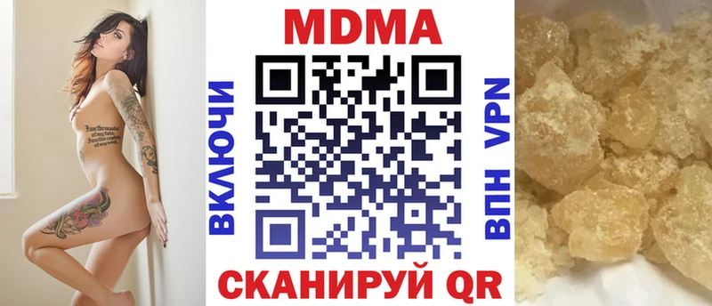 MDMA кристаллы  Любим 