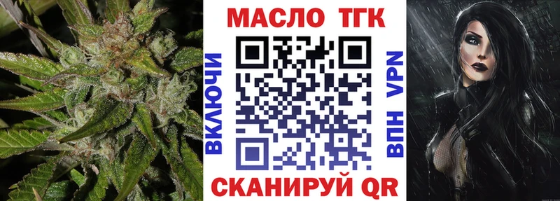 ТГК THC oil  Любим 